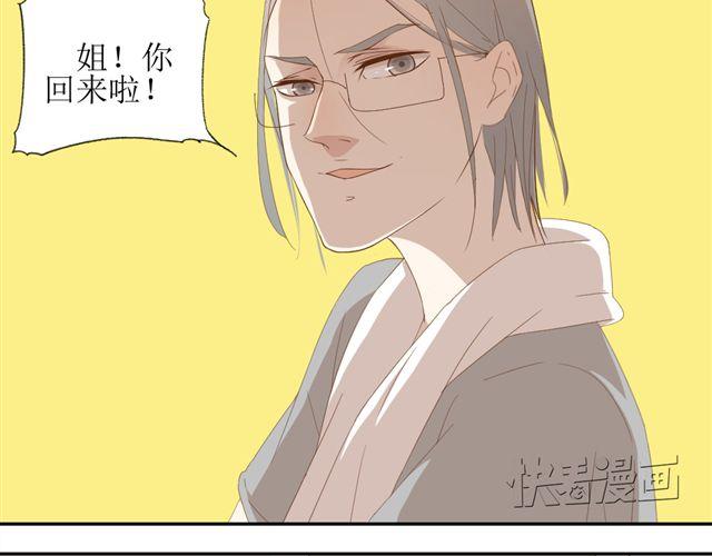 第4话 姐姐的男同事就是我的敌人4