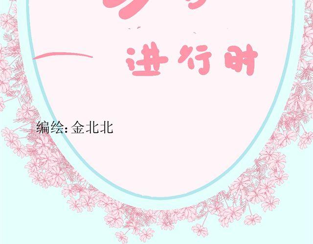 第3话 加油！臭小子！8