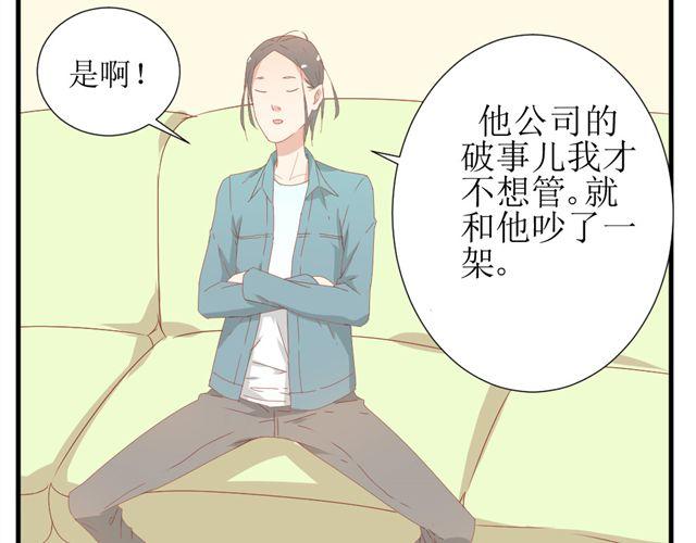 第2话 扑倒4