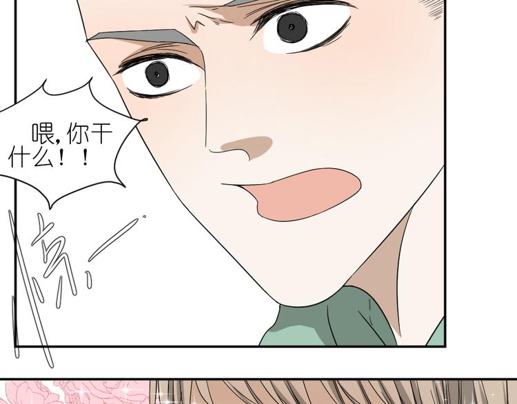 第18话 男小三出局了44