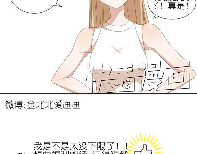 第8话 穿草莓内裤算什么男人！52