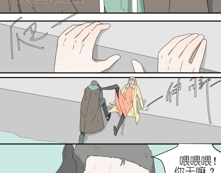 第18话 男小三出局了58