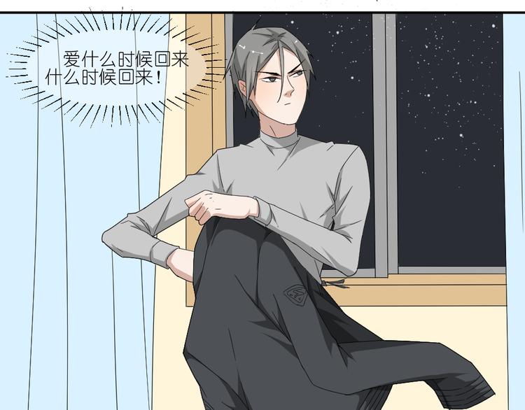 第13话 原来弟弟是富豪的叛逆儿子32