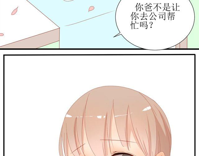 第2话 扑倒2