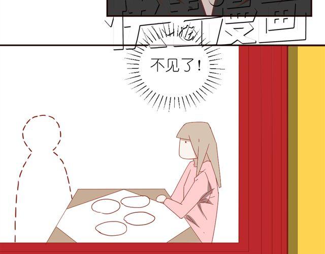 第10话 偷窥姐姐和男同事约会！24
