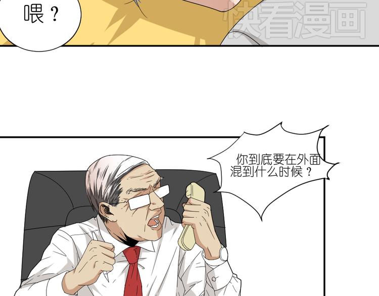 第13话 原来弟弟是富豪的叛逆儿子14