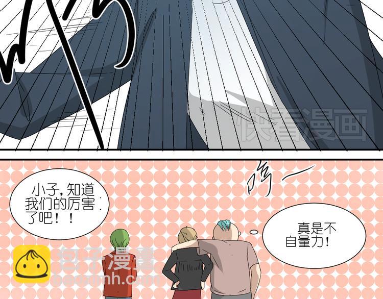 第21话 有人敢打我弟弟？29