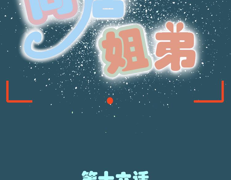 第16话 保护你却被误解7