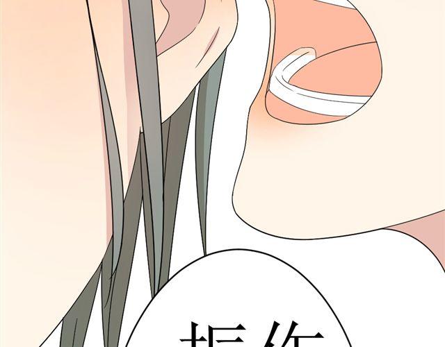 第3话 加油！臭小子！45