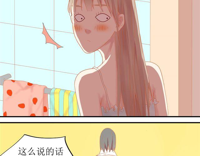 第1话. 同居姐弟16