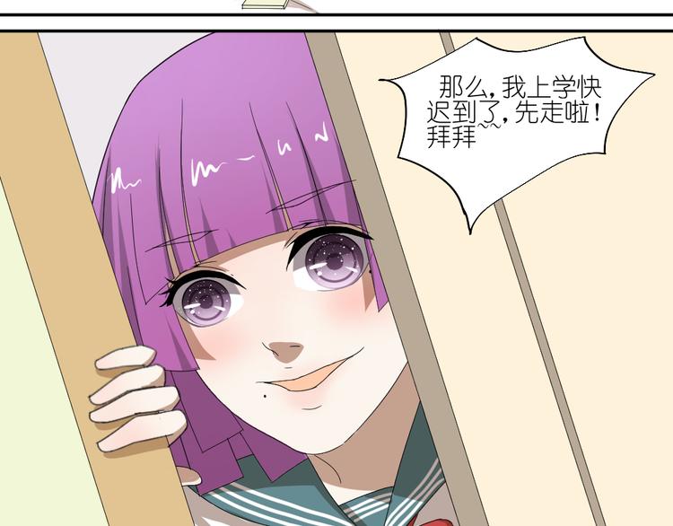 第15话 两个男主分别都睡了别人......32