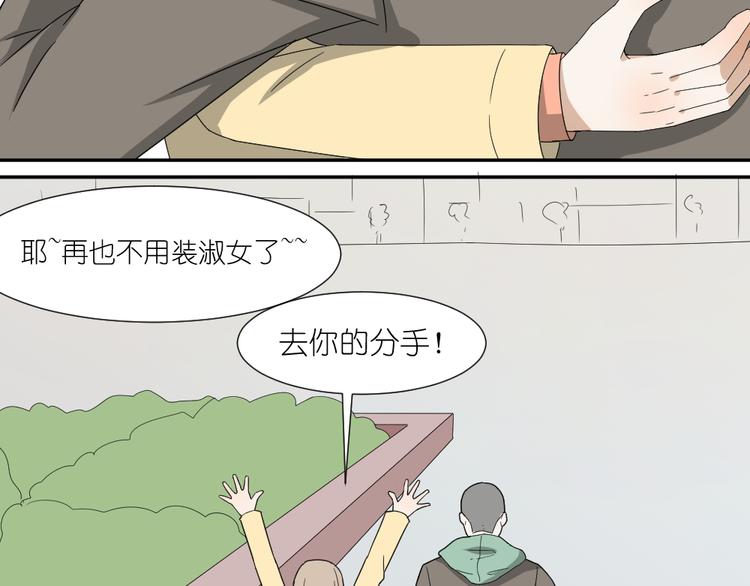 第18话 男小三出局了19