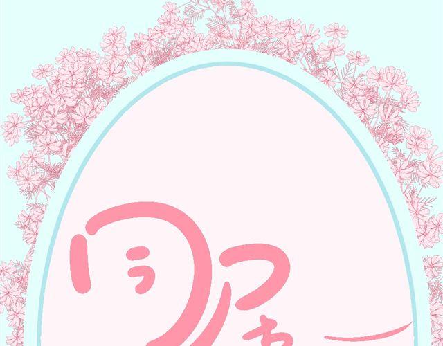 第3话 加油！臭小子！7