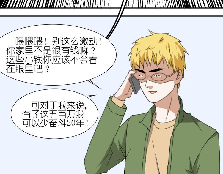 第12话 弟弟被人暗算了。53