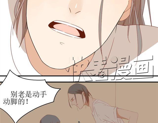 第6话 姐姐，你喜欢他么？那我呢？20