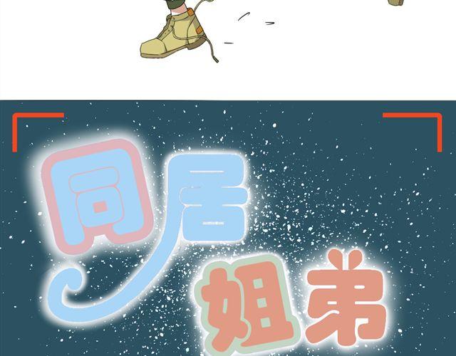 第10话 偷窥姐姐和男同事约会！7