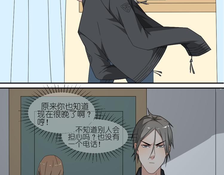 第14话 传说中的女二号来了4
