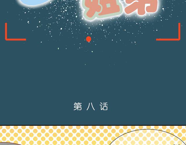 第8话 穿草莓内裤算什么男人！8