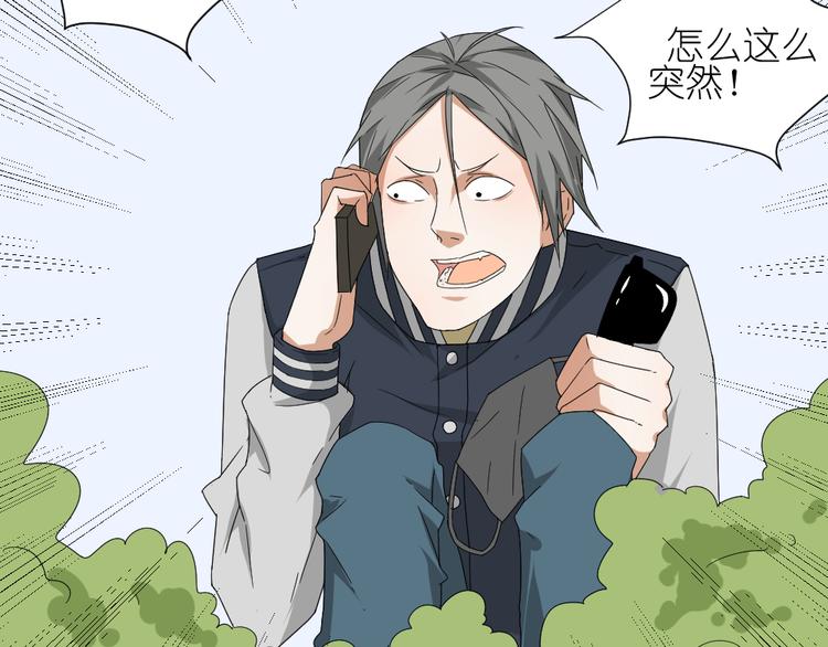 第12话 弟弟被人暗算了。48