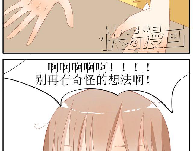 第2话 扑倒54