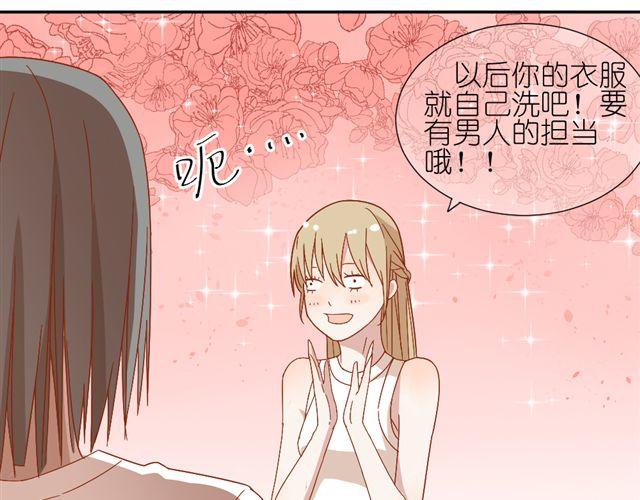 第8话 穿草莓内裤算什么男人！10