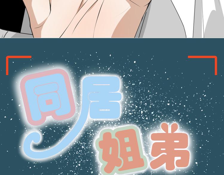第17话 弟弟颜值爆表啦！8