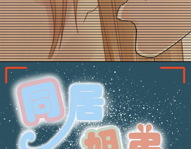 第8话 穿草莓内裤算什么男人！7