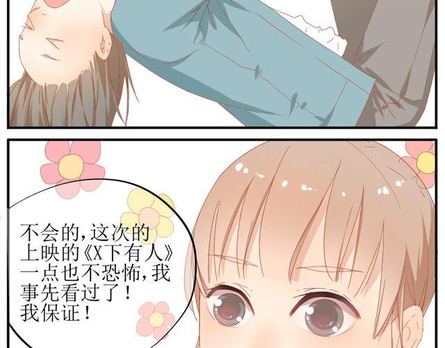 第2话 扑倒30