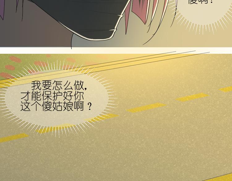 第16话 保护你却被误解62