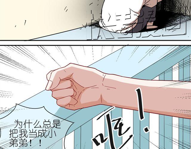 第8话 穿草莓内裤算什么男人！17