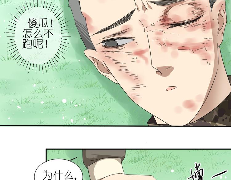 第23话 舍命救彼此35