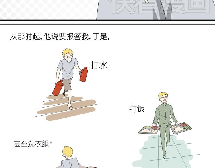 第14话 传说中的女二号来了33