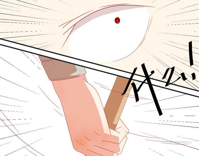 第5话 敢抢我姐？你个老黄瓜！14