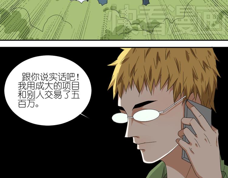 第12话 弟弟被人暗算了。49