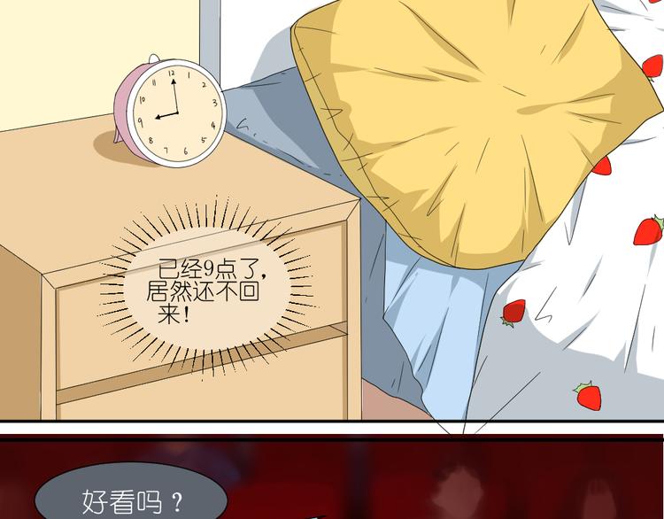 第13话 原来弟弟是富豪的叛逆儿子20