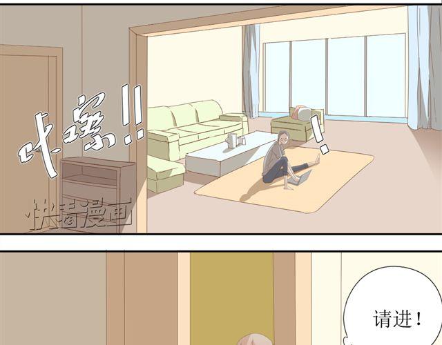 第4话 姐姐的男同事就是我的敌人2