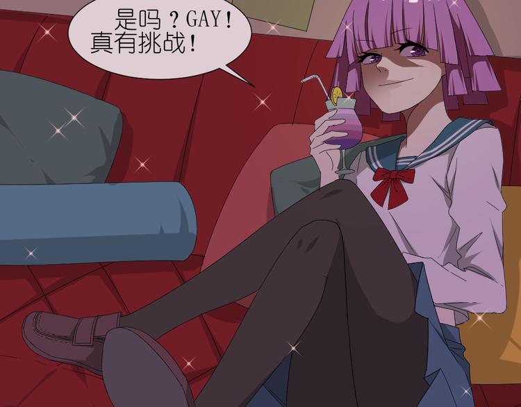 第14话 传说中的女二号来了46