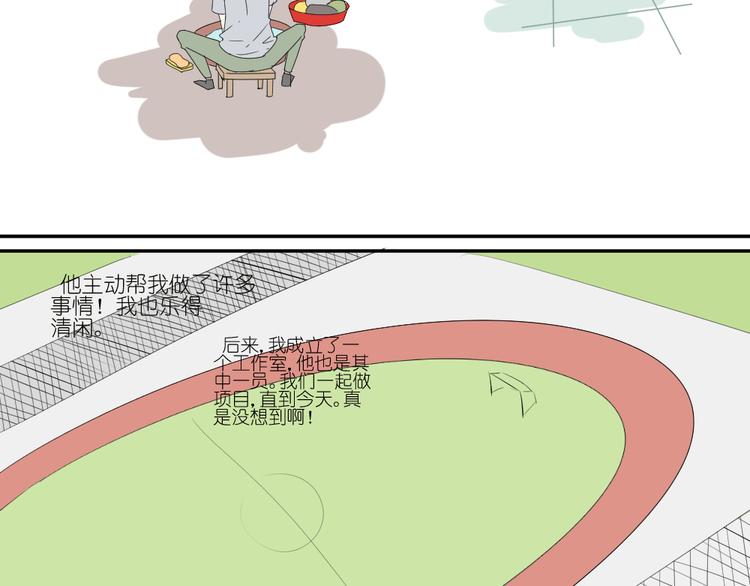 第14话 传说中的女二号来了34