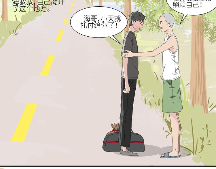 第14话 传说中的女二号来了11