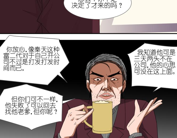 第12话 弟弟被人暗算了。18