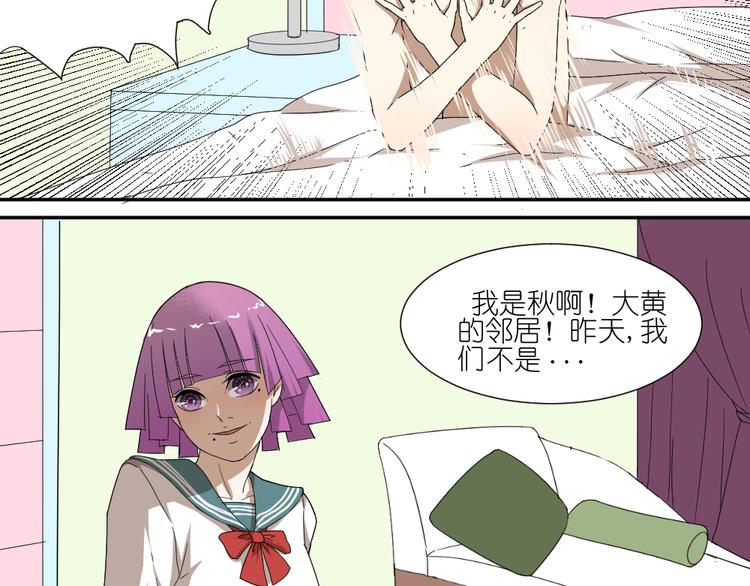 第15话 两个男主分别都睡了别人......13