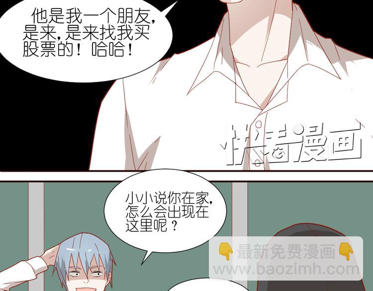 第11话 接近姐姐的男人在做什么金钱交易？？24