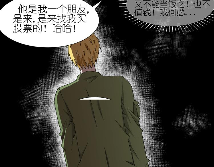 第12话 弟弟被人暗算了。24