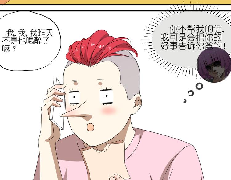 第15话 两个男主分别都睡了别人......40
