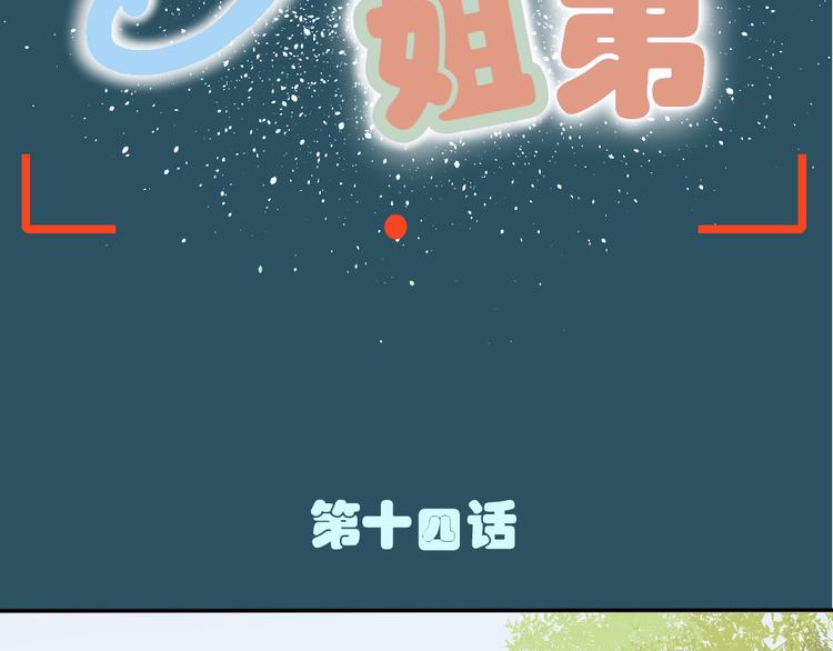 第14话 传说中的女二号来了8