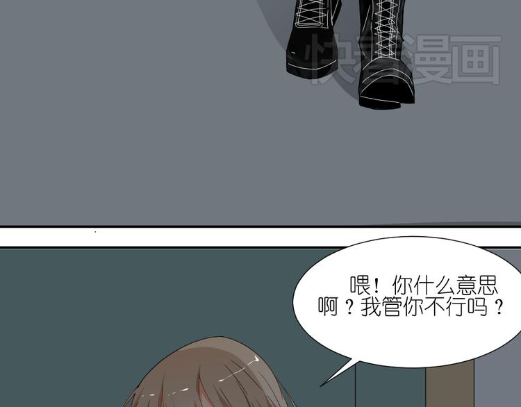 第13话 原来弟弟是富豪的叛逆儿子43
