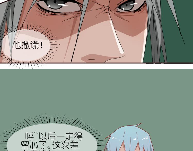 第12话 弟弟被人暗算了。4