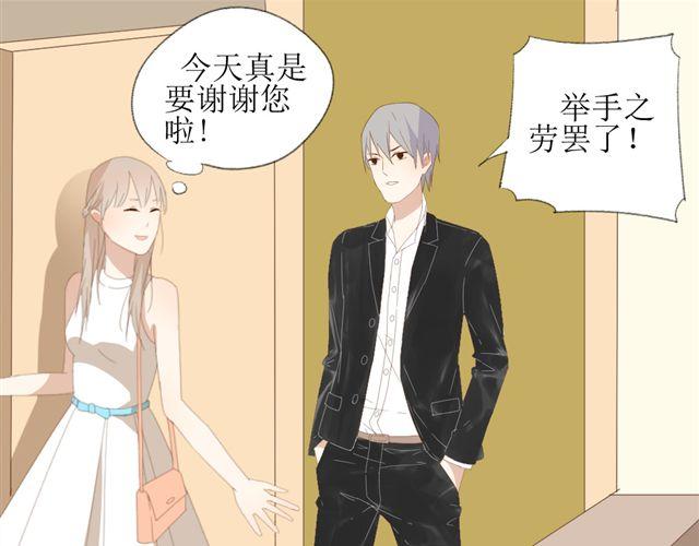 第4话 姐姐的男同事就是我的敌人5