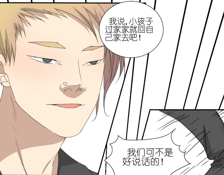 第21话 有人敢打我弟弟？26