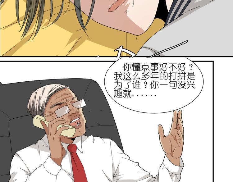 第14话 传说中的女二号来了2